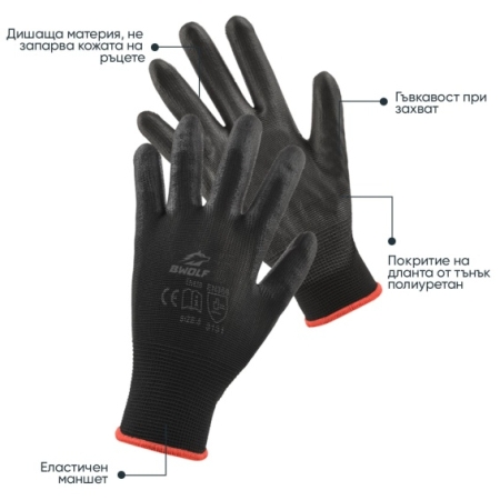 Γάντια εργασίας PENGUIN Black |Μαύρο