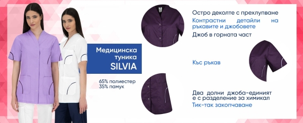 Τονίκ εργασίας SILVIA Λευκό | Σκούρο μπλε