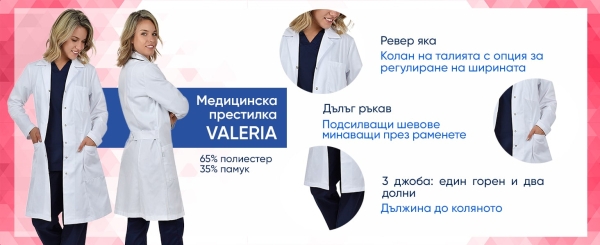 Γυναικείο παλτό εργασίας VALERIA | Λευκό