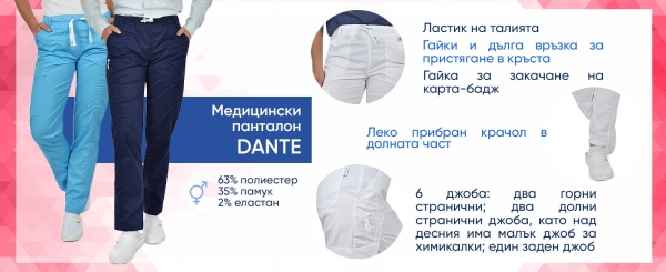 Работен панталон DANTE | Бял