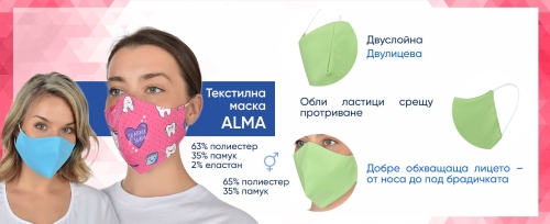 Υφασμάτινη επαναχρησιμοποιήσιμη μάσκα ALMA | Σκούρο μπλε χρώμα