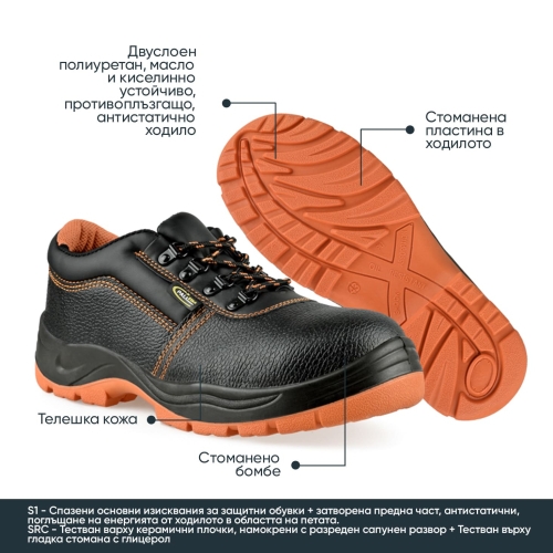 Προστατευτικά παπούτσια εργασίας S1 VIPER S1 | μαύρος