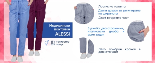 Работен панталон унисекс ALESSI - Светло Сив