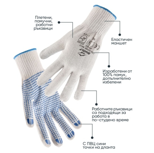 Γάντια εργασίας με κουκκίδες PVC KELE λευκό
